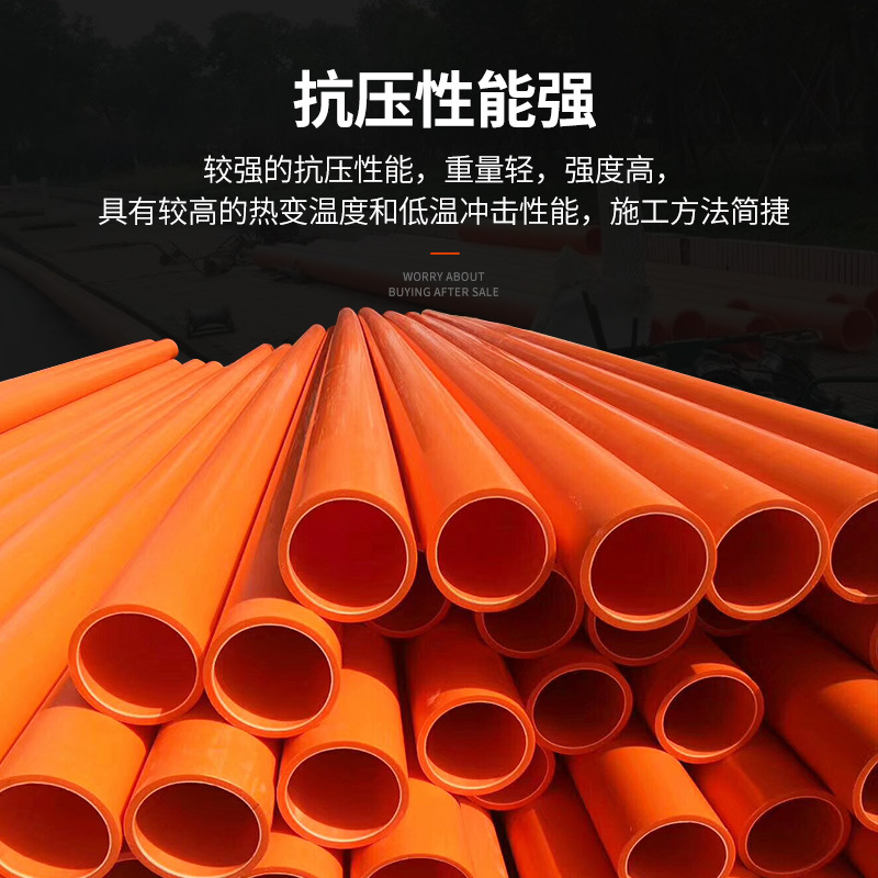 MPP电力管